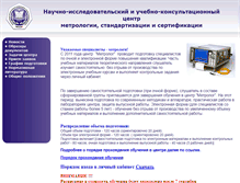 Tablet Screenshot of metrolog.mtuci.ru