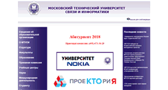 Desktop Screenshot of mtuci.ru